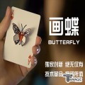 �� �����ö��� ����Ʈ - The Butterfly Effect
