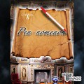 ���޳� - Pen-nomenon