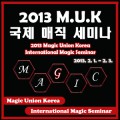 2013 MUK �λ� ���� ���� ���̳�