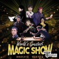 ���� �׷���Ƽ�� ������ - World's Greatest Magic Show